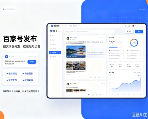 盐田百家号信息发布代运营