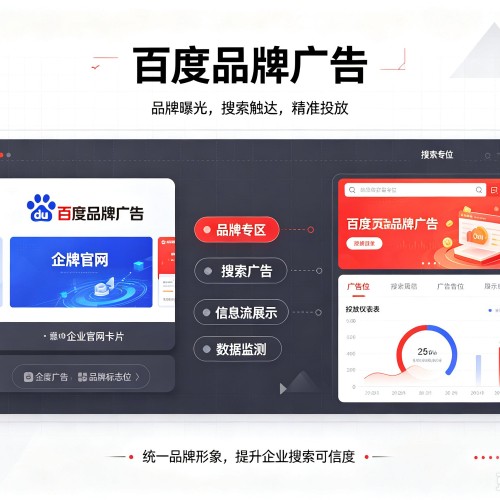 盐田百度品牌广告
